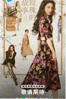 画皮·九尾狐 电视剧海报