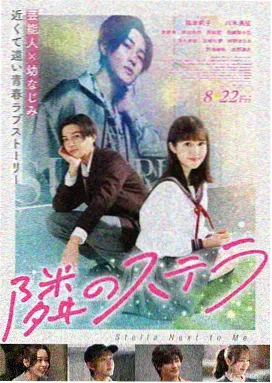 画皮·画中仙 电影海报